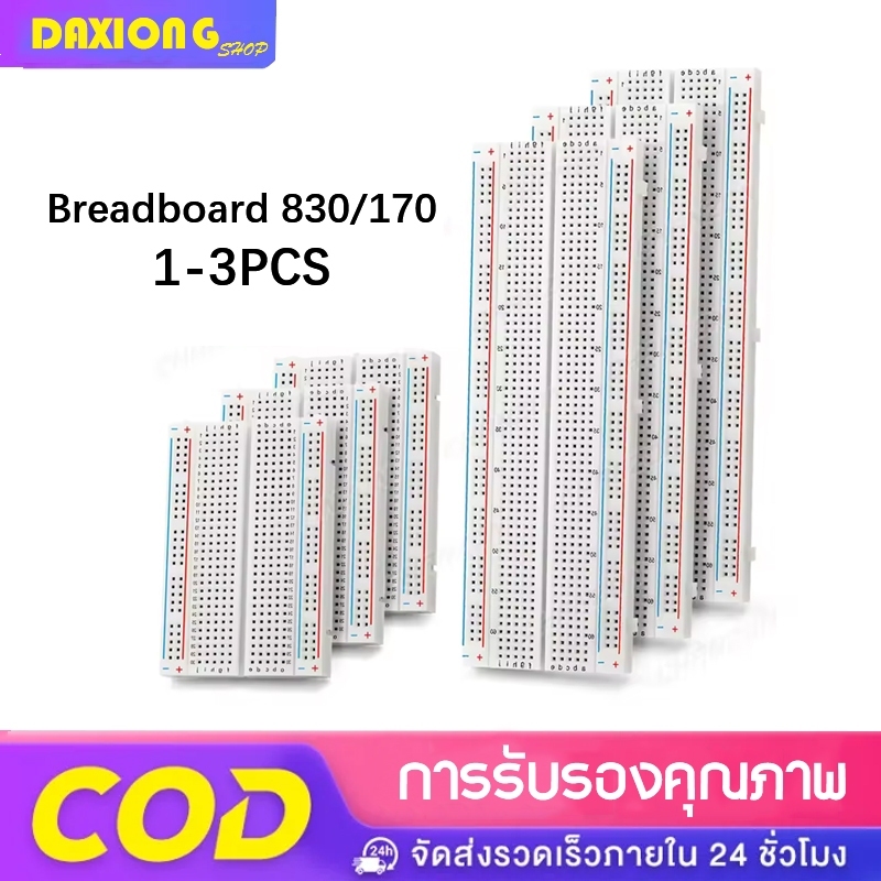 Breadboard 830/170 รู Protoboard 400 รู บอร์ดทดลอง โฟโต้บอร์ดสำหรับต่อวงจร Aduino