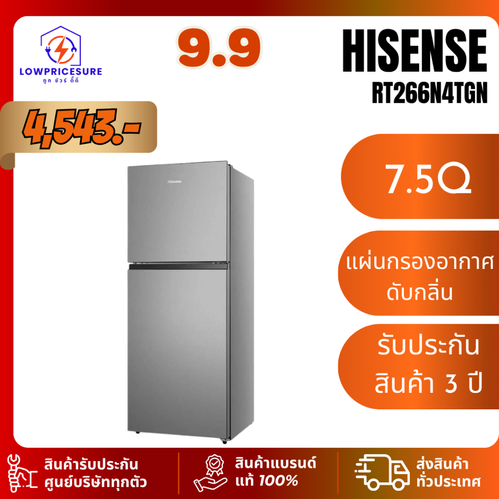 พร้อมส่ง Hisense ตู้เย็น 2 ประตู : 7.5Q / 212 ลิตร รุ่น RT266N4TGN