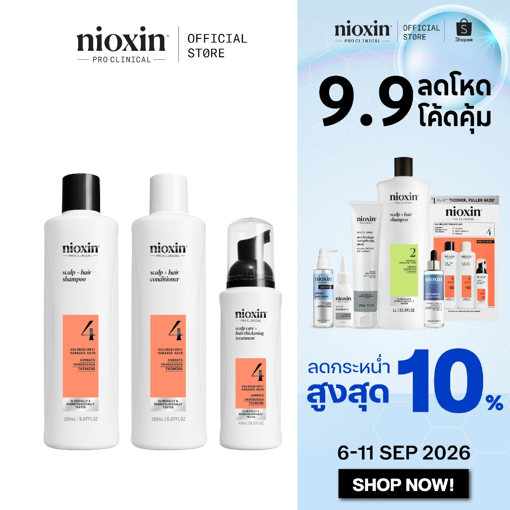 NIOXIN System 4 Kit ผมบางชัดเจน ผมทำสี/ดัด-ยืด/ฟอก เซ็ต 3 ชิ้น (ไนอ๊อกซิน แชมพูผมบาง เซรั่มผมบาง) ขนาด 150ml