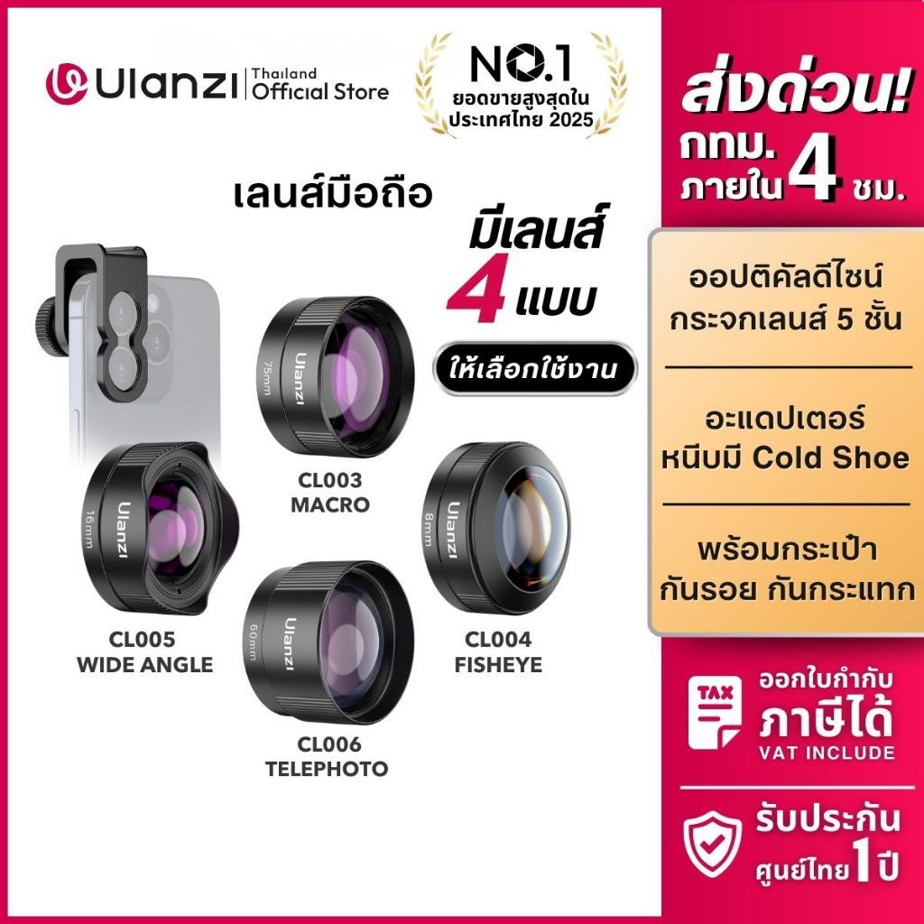 Ulanzi CL003 เลนส์มาโคร 75mm เลนส์ซูมมือถือ ถ่ายระยะใกล้ 10X พร้อมคลิปหนีบและกระเป๋า Macro Lens