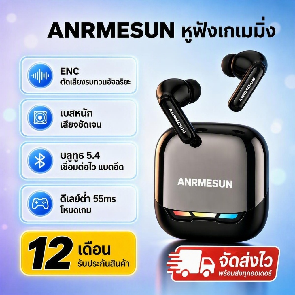ซื้อ1แถม1 ANRMESUN หูฟังบลูทูธไร้สาย Bluetooth5.4 ระบบตัดเสียงENC ดีเลย์ต่ำ55ms รองรับiOS Android เสียงคุณภาพสูง จัดส่งฟ