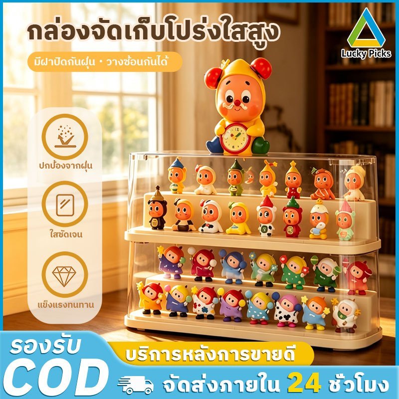 【COD】กล่องโชว์ตุ๊กตาบลายบ็อกพลาสติกใส ออกแบบหลายชั้น ชั้นวางถอดแยกได้ เก็บฟิกเกอร์โมเดล ตุ๊กตารูปการ์ตูน ป้องกันฝุ่น