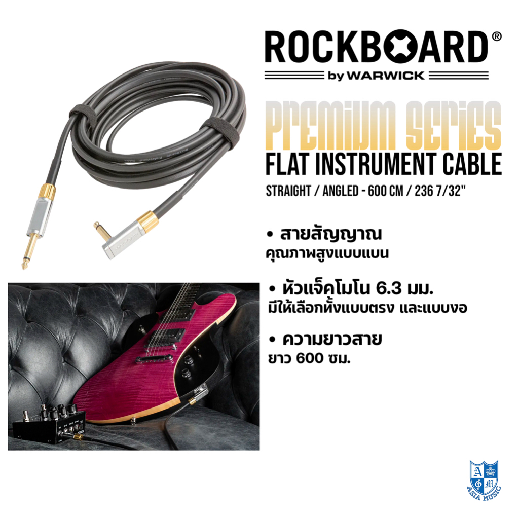 RockBoard Premium Series Flat Instrument Cable