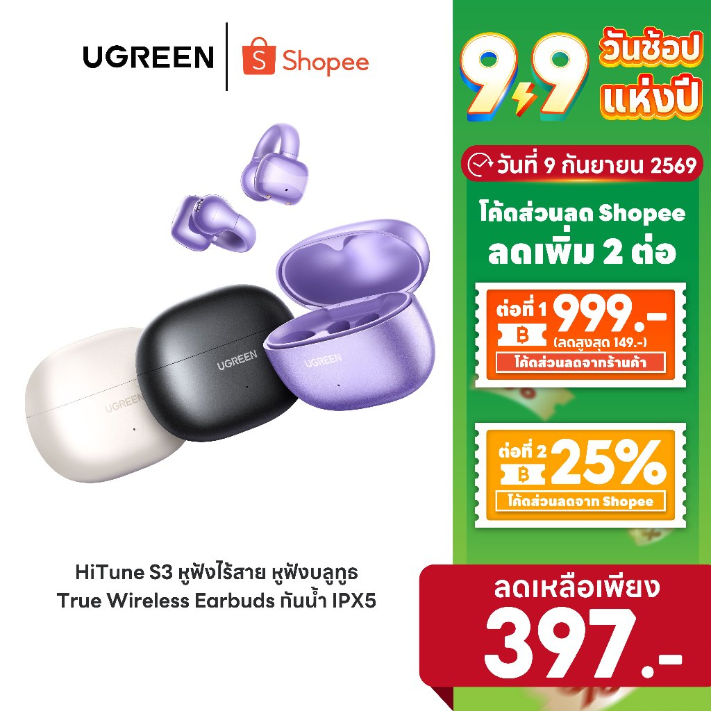 [ลดเหลือ 397] Ugreen HiTune S3 หูฟังไร้สาย หูฟังบลูทูธ หูฟัง True Wireless Earbuds กันน้ำ IPX5 รุ่น WS209