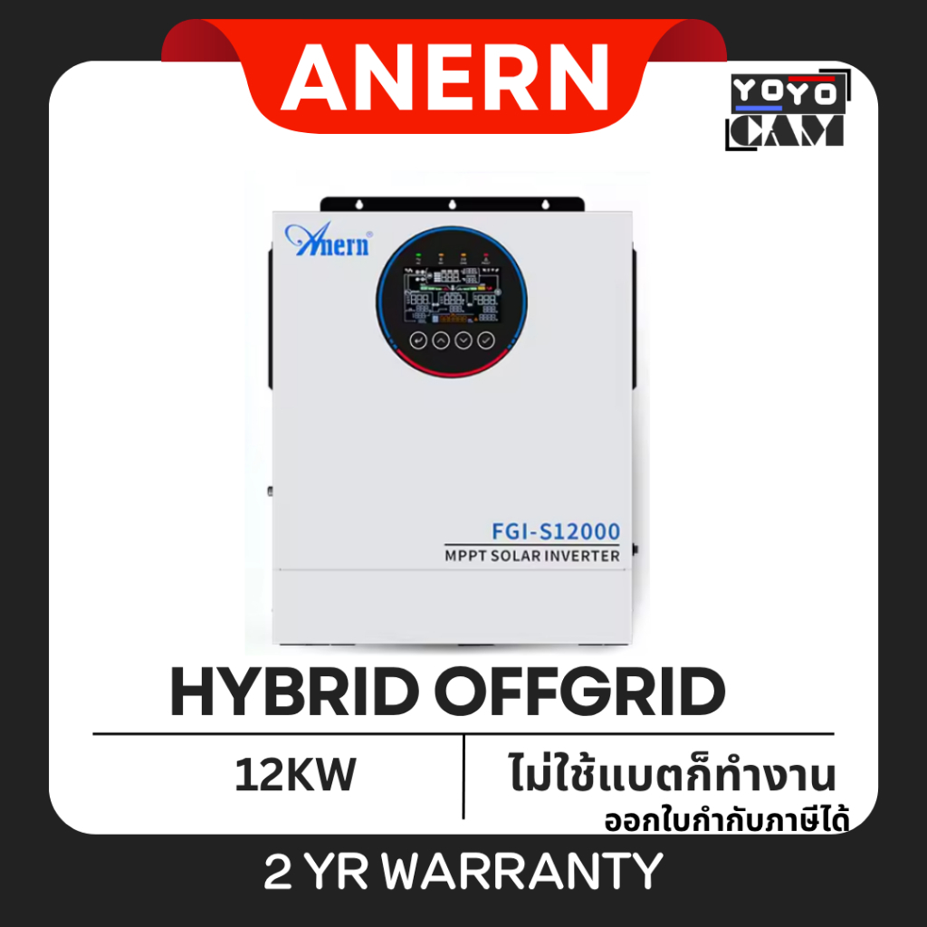 Anern 12KW / 10.2KW MPPT Hybrid Inverter 48V Hybrid Inverter 160A Solar MPPT off grid Inverter
