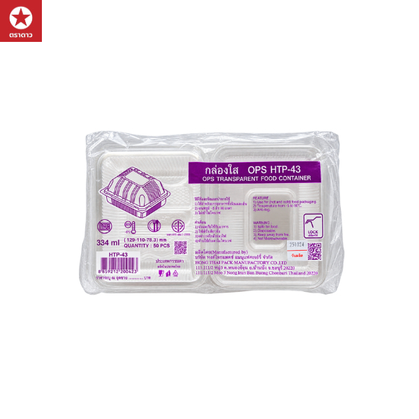 HTP-43 กล่องใส OPS ( ล็อกได้ ) ขนาด 11 x 13 x 8 ซม. (บรรจุ 50 ใบ/แพ็ค)