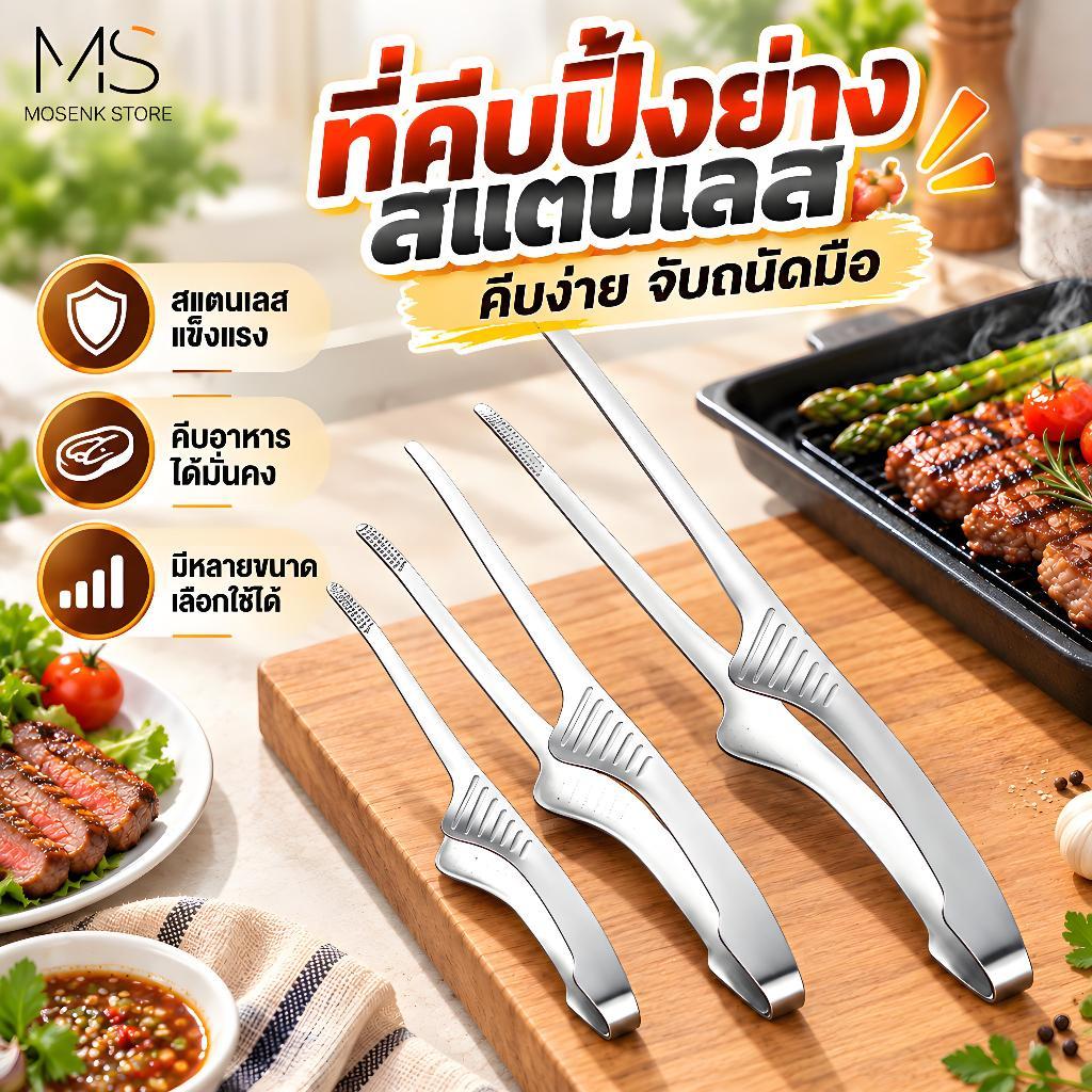 สแตนเลสที่หนีบบาร์บีคิวเกาหลีที่หนีบอาหารบาร์บีคิวที่หนีบอาหารบุฟเฟ่ต์ที่คีบเนื้อเกาหลีที่คีบเนื้อย่าง