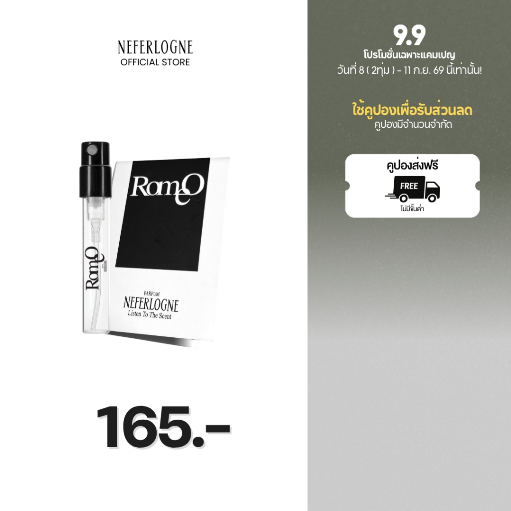น้ำหอม Romeo (2ml) - Neferlogne