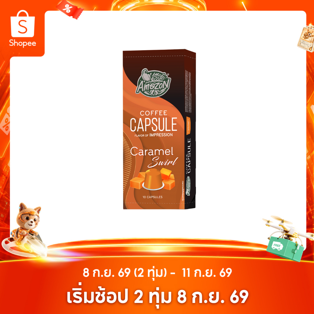 Café Amazon คาเฟ่ อเมซอน กาแฟแคปซูล คาราเมลสเวิร์ล 1 กล่อง บรรจุ 10 แคปซูล
