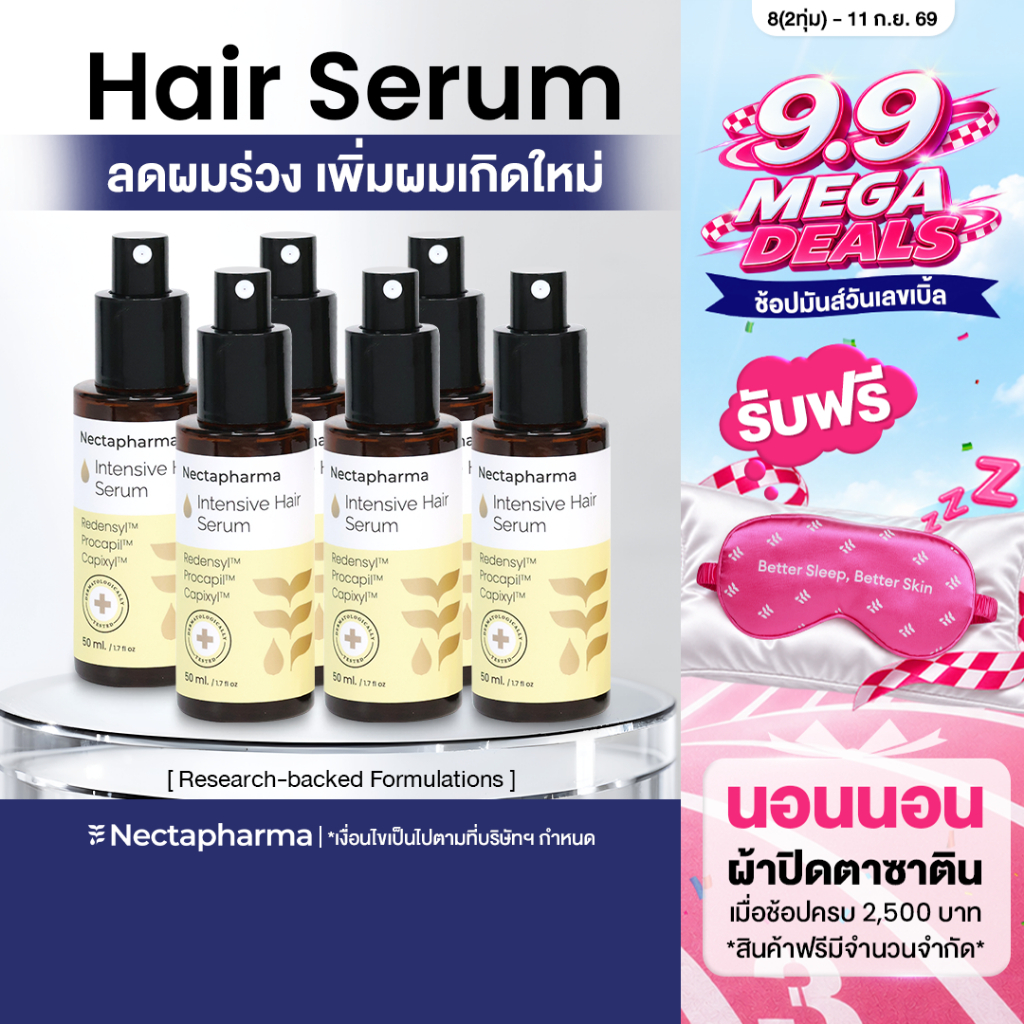 [6 ขวด] Intensive Hair Serum เซรั่มลดผมร่วง ผมบาง เพิ่มผมใหม่ จาก Nectapharma ใส่ Redensyl Procapil Capixyl
