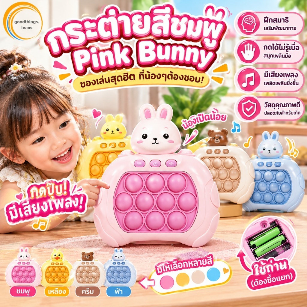 Pop it ไฟฟ้า เกมกด เครื่องเล่นเกมส ป๊อปอิท เกมส์กด ของเล่นเด็ก เกมค้นใจ ของเล่นเสริมพัฒนาการ เครื่องเกม ของบีบอั