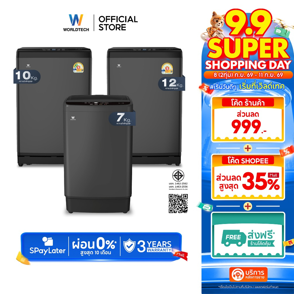 Worldtech เครื่องซักผ้าฝาบน รุ่น MB100 เครื่องซักผ้า ฝาหน้า 7-12 กก.