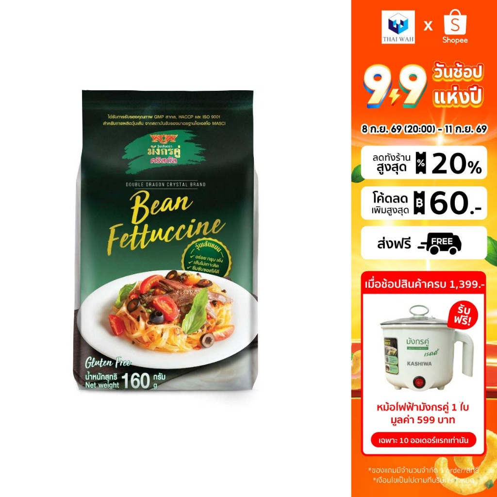 มังกรคู่คริสตัล วุ้นเส้น Bean Fettuccine 160 กรัม