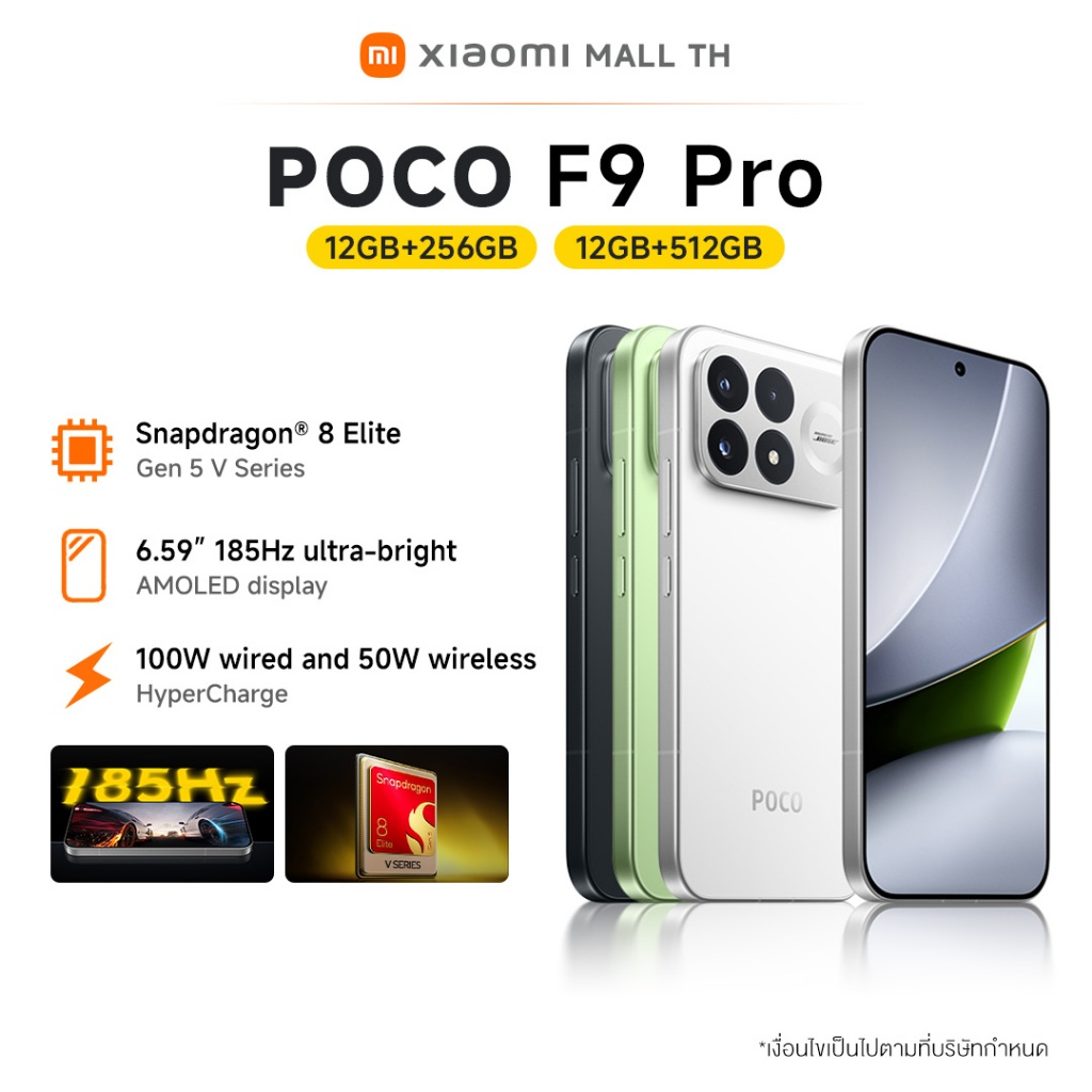 [NEW] XIAOMI POCO F9 PRO 12G+256G/12G+512G |หน้าจอ AMOLED 6.59 นิ้ว 185Hz | Snapdragon® 8 Elite Gen 5