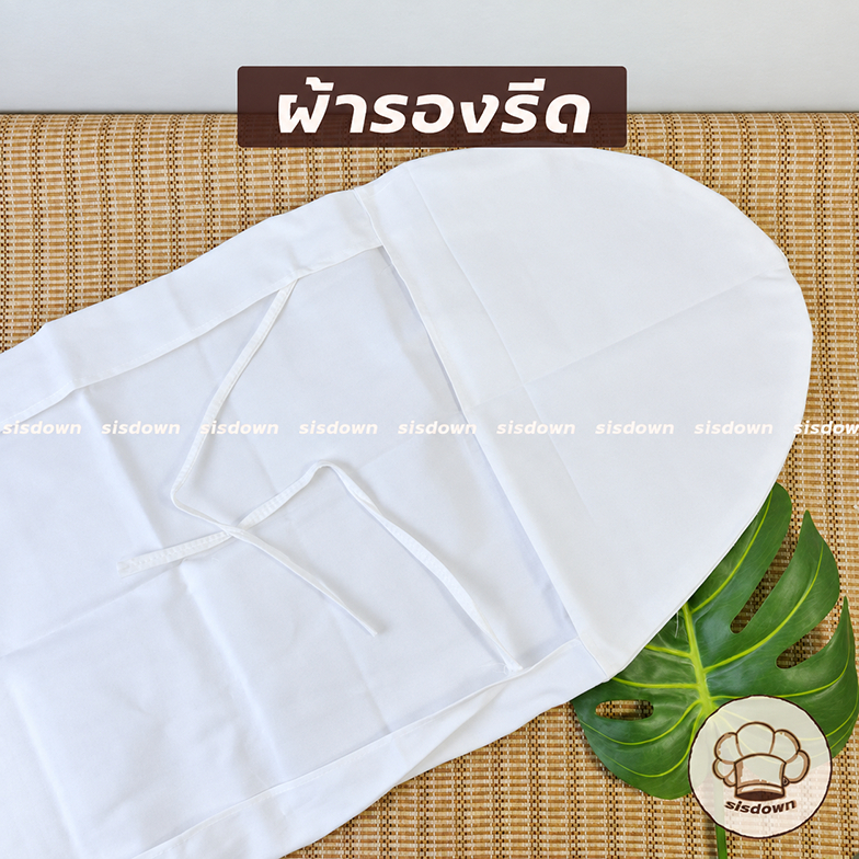 ผ้ารองรีด ผ้าดิบสีขาวฟอก ทนร้อน ไม่ติดสี