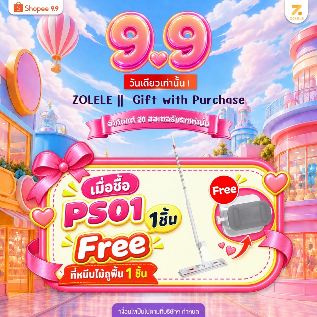ZOLELE ไม้ถูพื้นพร้อมสเปรย์ฉีดน้ำ สเปรย์ม็อบ PS01 ไม้ถูพื้น Spray Mop เติมน้ำได้ในตัว พ่นน้ำรูปตัว V ความจุ 375 ml.