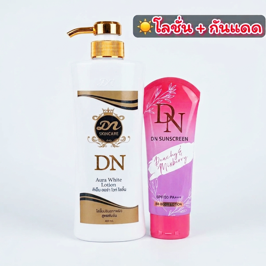 DN Aura White lotion โลชั่นดีเอ็น 400 Ml. กันแดดหลอดดีเอ็น