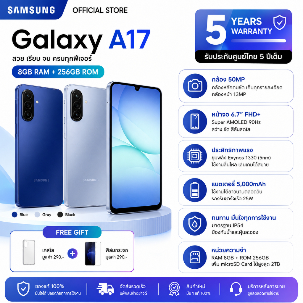 Samsung Galaxy A17 5G 8GB+256GB กล้อง 50MP แบต 5000mAh จอใหญ่ พร้อมส่ง