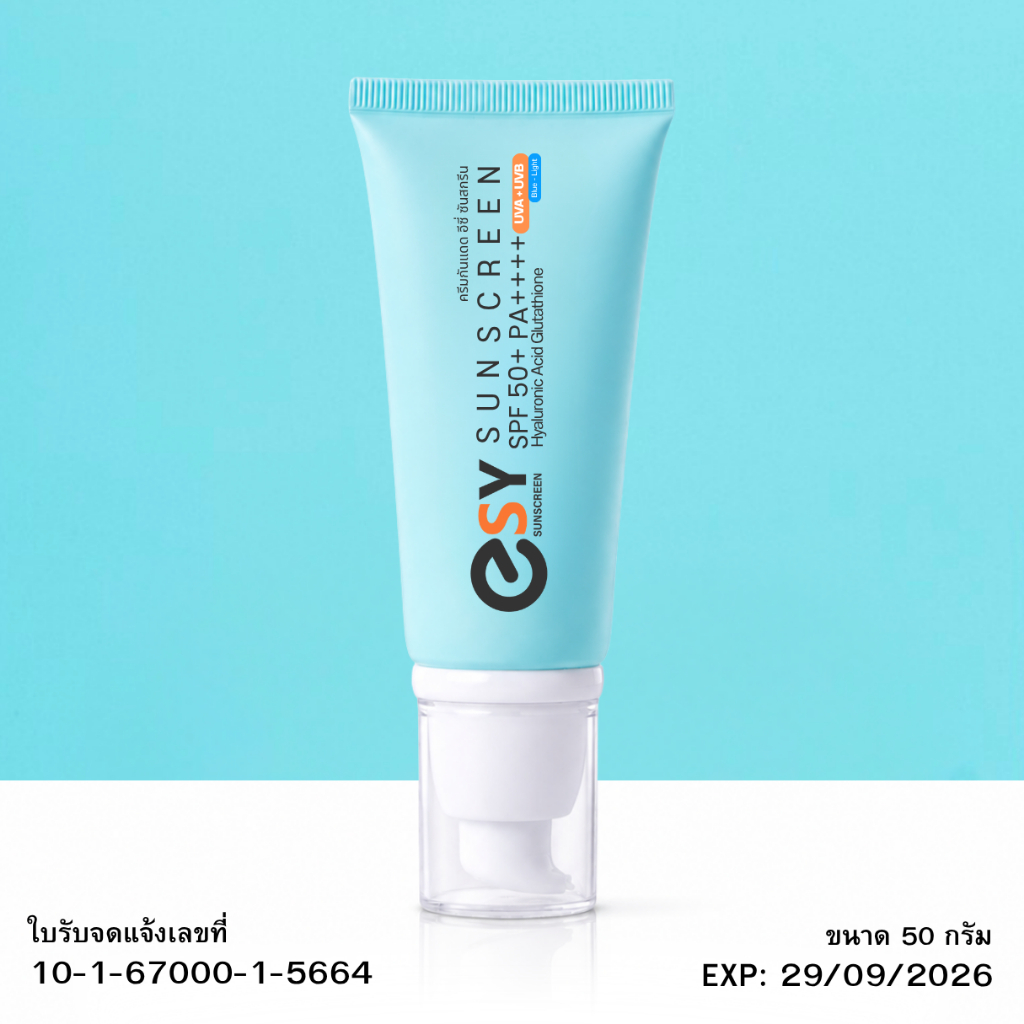 กันแดดอีซี่ 50 กรัม | SPF 50+ PA++++ พร้อมปกป้องผิว จาก UVA & UVB คุมมันได้อย่างอยู่หมัด