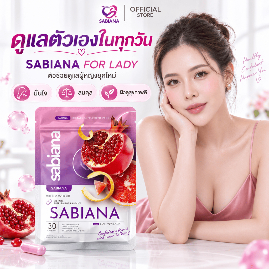(ของแท้) SABIANA PLUS ซาเบียน่า พลัส เม็ดหนีบ สูตรใหม่ (  1 ห่อ 30 แคปซูล )