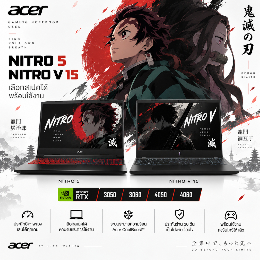 Acer Nitro 5 Acer Nitro V 15 เลือกสเปคได้ 3050 3060 4050 4060 โน้ตบุ๊คเกมมิ่งมือสอง