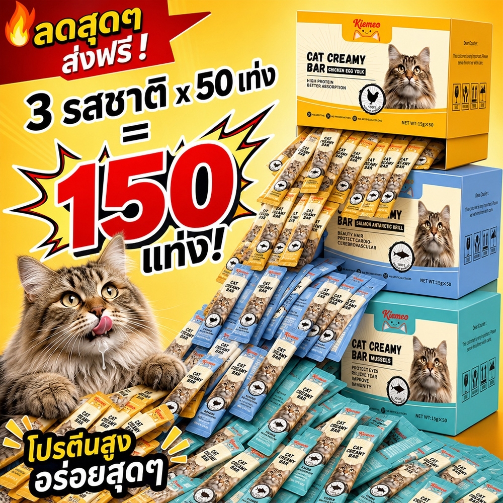 [1 ซอง] ขนมแมวเลีย (15 g) มีให้เลือก 3 รสทูน่า กินได้ทั้งแมวโตและลูกแมว