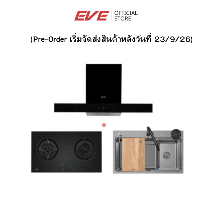 (Pre-Order เริ่มจัดส่งสินค้าวันที่ 23/9/26 ) EVE SET เตาแก๊ส 2 หัว HB78-2BCC/+ เครื่องดูดควัน HC-LOFTBOX-90 + ซิงค์