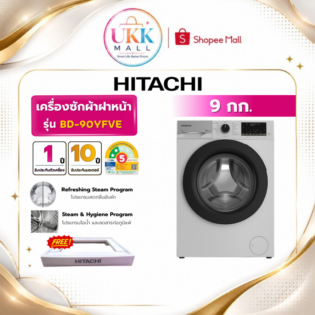 HITACHI เครื่องซักผ้าฝาหน้า รุ่น BD-90YFVE ขนาด 9 กก. สีขาว Inverter ( รับประกันศูนย์ 10 ปี )