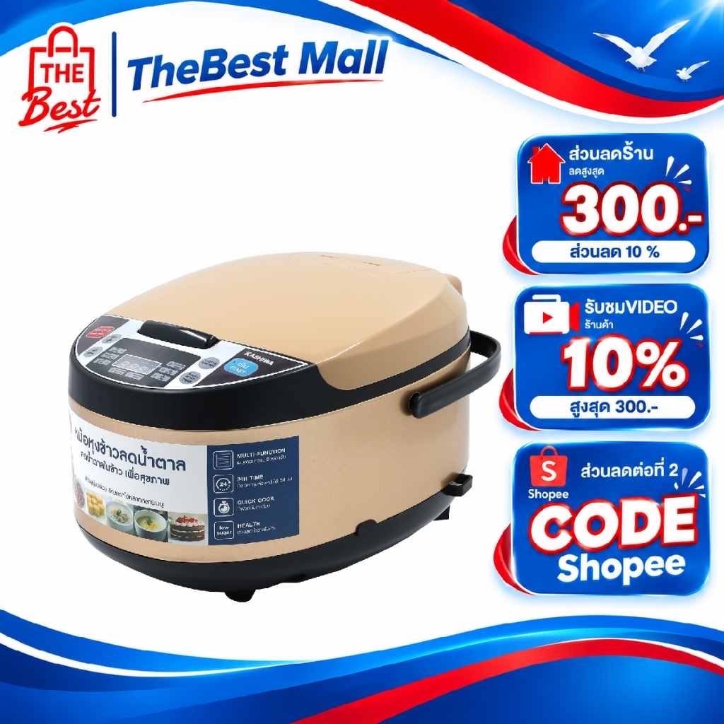KASHIWA หม้อหุงข้าวลดน้ำตาล 1.8 ลิตร รุ่น RC-1804 หม้อหุง หม้อข้าว หุงข้าว