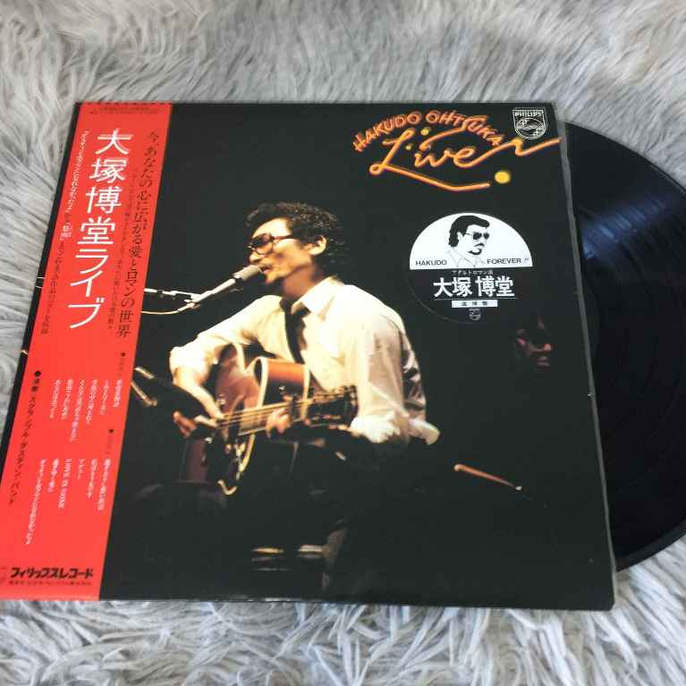 Hakudo Otsuka - Otsuka Hakudo Live ขนาด 12 นิ้ว LP G112
