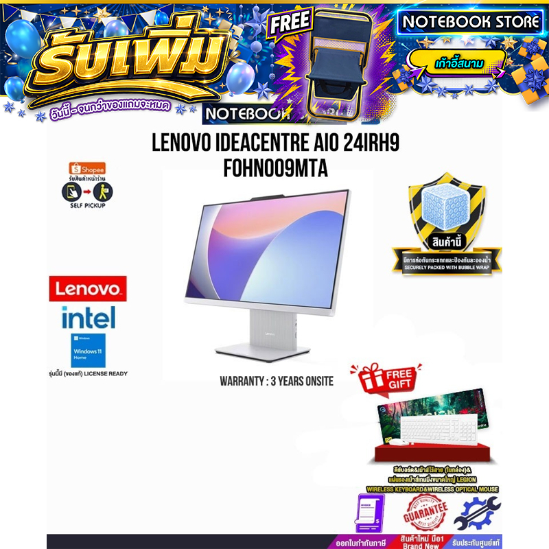 LENOVO IDEACENTRE AIO 24IRH9 F0HN009MTA/i5-13420H/ประกัน 3 Years Onsite