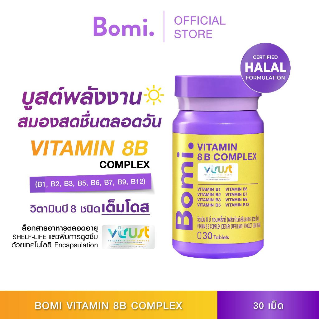 Bomi Vitamin 8 B Complex โบมิ วิตามิน 8 บี คอมเพล็กซ์ เติมพลัง บำรุงสมอง
