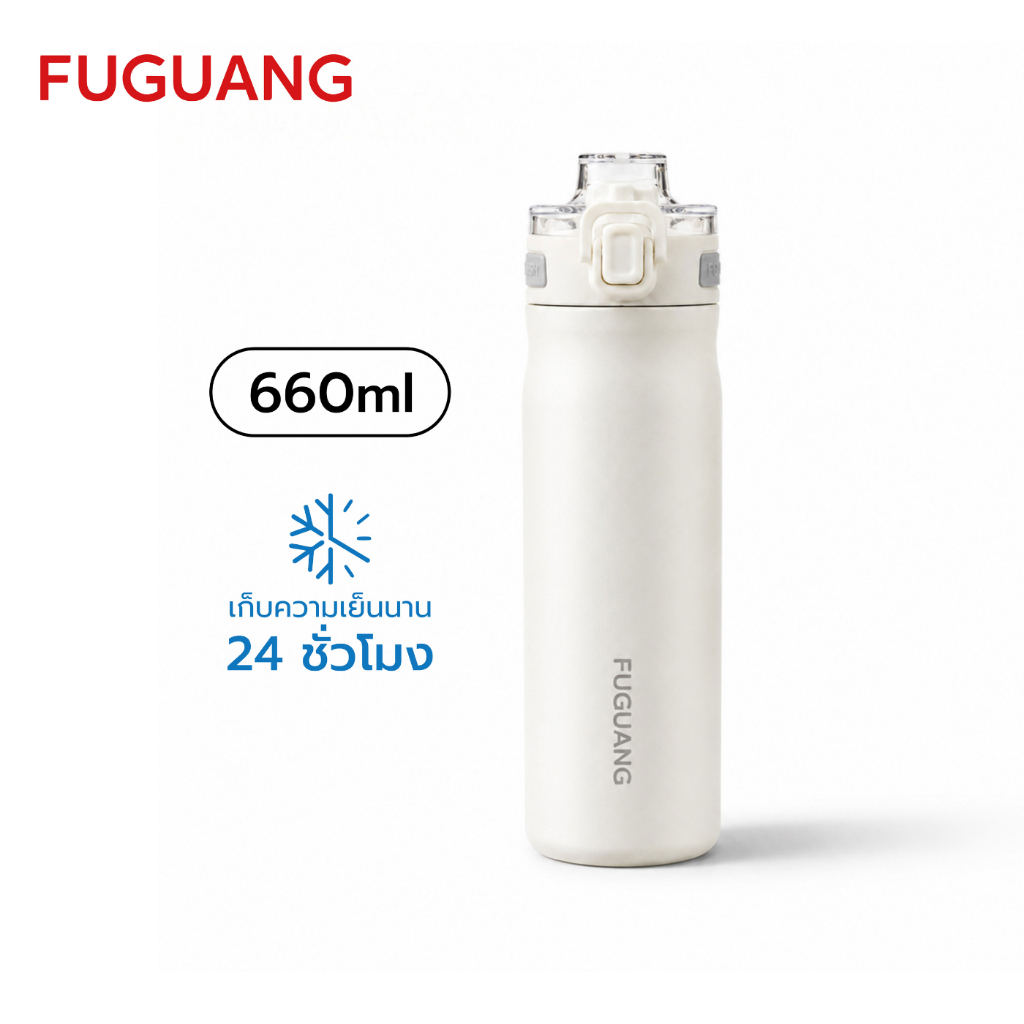 Fuguang กระบอกน้ำเก็บอุณหภูมิ เก็บร้อน 6ชม เก็บเย็น 24ชม สแตนเลส 316L 660 ml ขวดน้ำสำหรับกิจกรรมกลางแจ้ง Thermal Cup