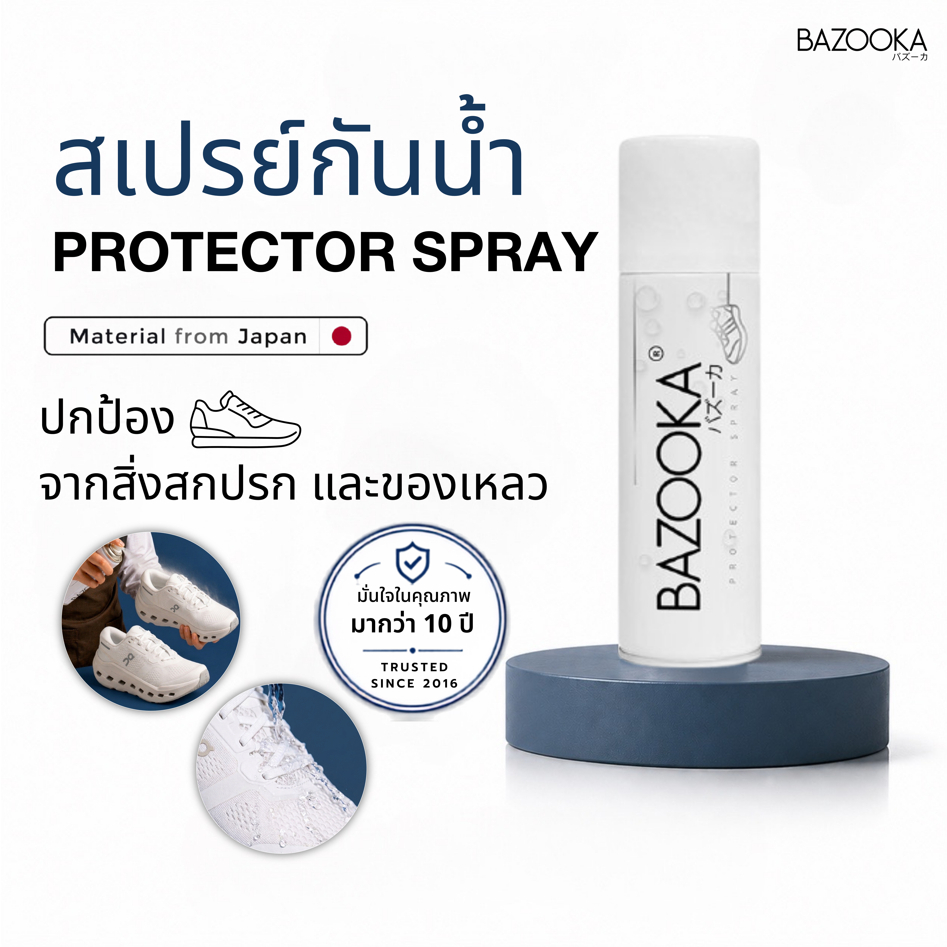 BAZOOKA SPRAY สเปรย์เคลือบกันน้ำรองเท้า ป้องกันสิ่งสกปรกจากของเหลว สูตรจากญี่ปุ่น