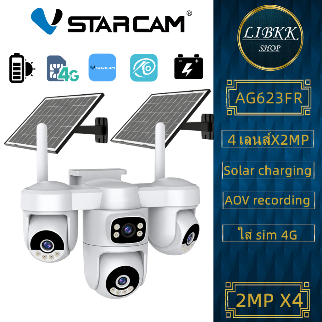 VSTARCAM AG623FR AOV Solar camera 1080P X4 4G iP Camera กล้องวงจรปิดไร้สาย
