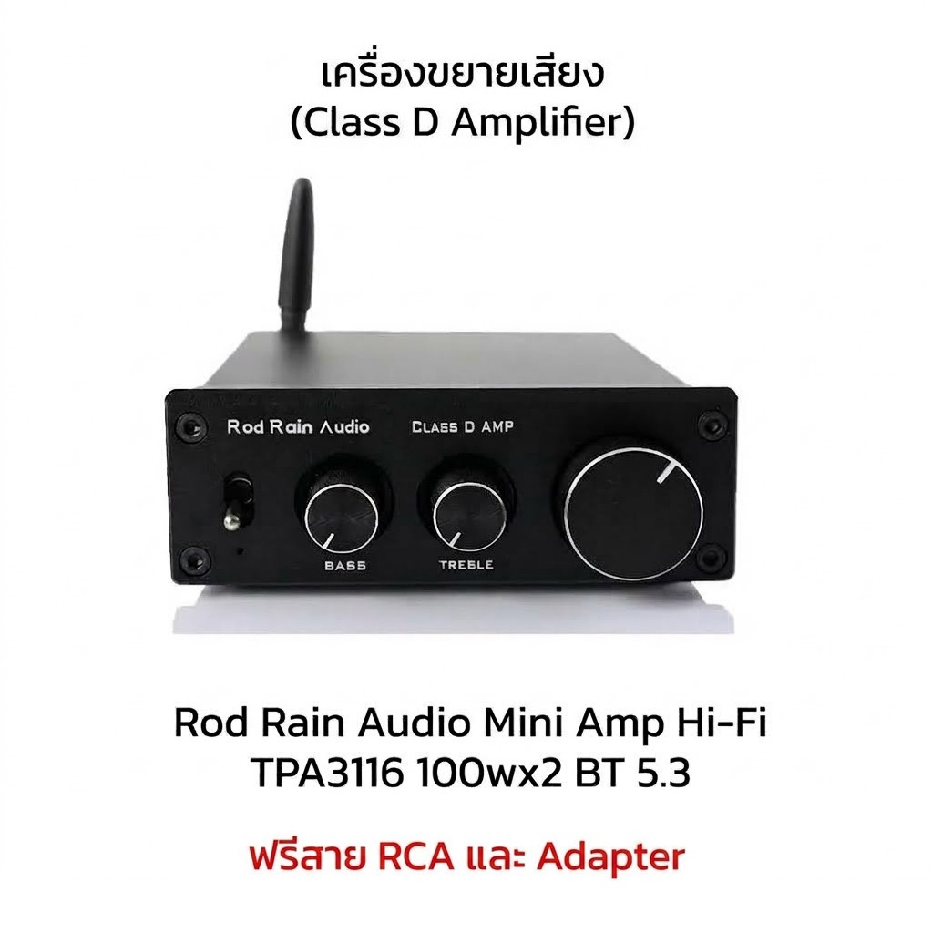 Rod Rain เครื่องขยายเสียง Hi-Fi 100w x 2 บลูทูธ 5.3 ชิป TPA3116 (Class D Amplifier)