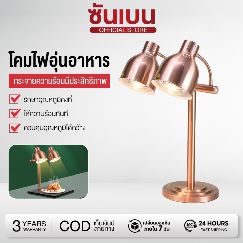 โรงแรม ฉนวนกันความร้อน ไฟตู้โชว์ 250W อุ่นอาหาร โคมไฟ สแตนเลส บุฟเฟ่ต์ อุ่นอาหาร ไฟ สแตนเลส การอุ่นอาหาร ไฟโต๊ะอาหาร