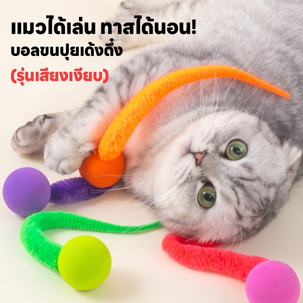 yoyopet لعبة صيد قطط بدودة محشوة 24 سم — صورة 2