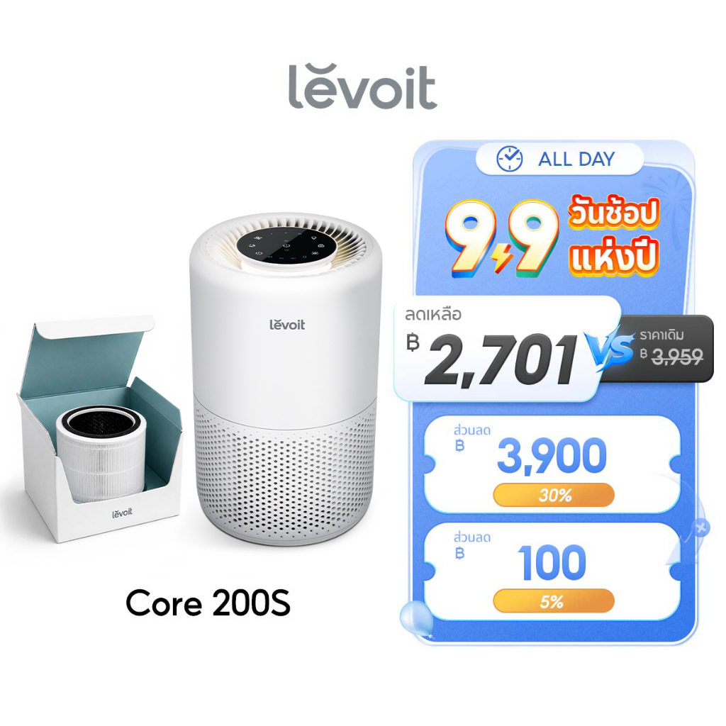Levoit Core200S เครื่องฟอกอากาศ