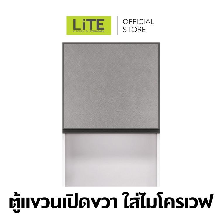 ตู้แขวนไมโครเวฟ BRIX ตู้แขวนครัว ตู้เก็บของ ชั้นวางของ พลาสวูด ทนน้ำ กันปลวก Soft Close 60x40x100ซม.STARMARK ส่งฟรี