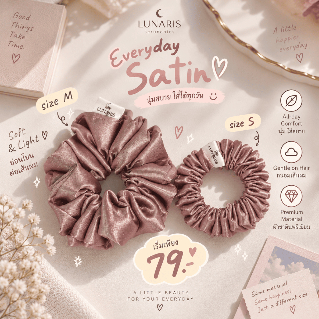 LUNARIS ยางมัดผมซาติน Dusty Rose สีชมพูตุ่น | ไซส์ S และ M