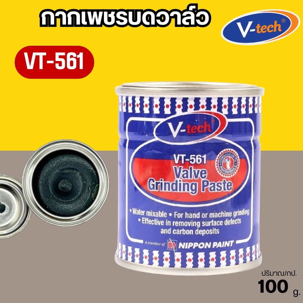 กากเพชรบดวาล์ว V-TECH (VT-561) 100กรัม ใช้สำหรับบดลิ้นวาล์ว ขัดทำความสะอาดวาล์ว