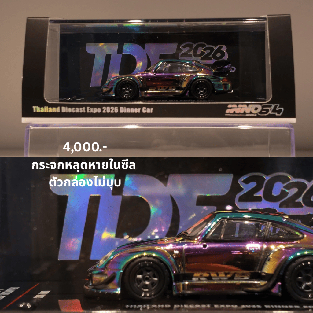 📌มีตำหนิ📌IN64RWB993-TDE-DC