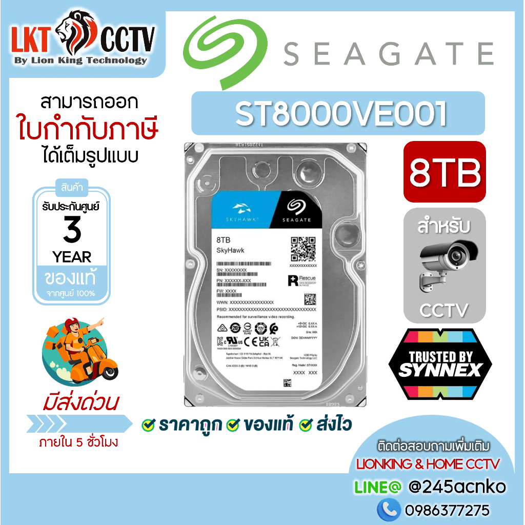 HARD DISK SEAGATE 8TB Skyhawk ST8000VE001 (รับประกัน 3 ปี)