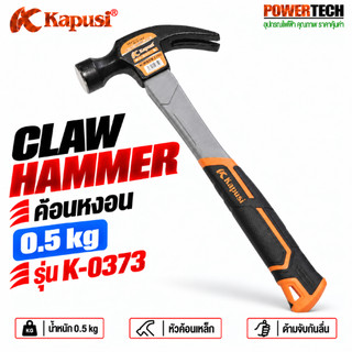 Kapusi ค้อนหงอน 0.5 รุ่น K-0373