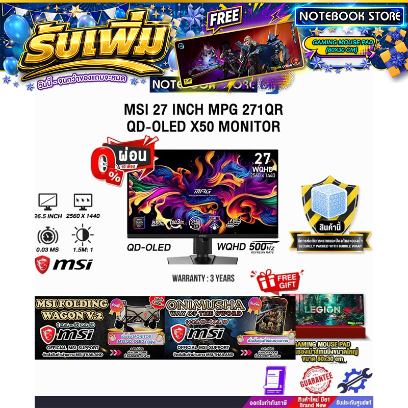 [ผ่อน 0% 10 เดือน]MSI 27 INCH MPG 271QR QD-OLED X50 MONITOR (QD-OLED WQHD 500Hz)/ประกัน 3 Years