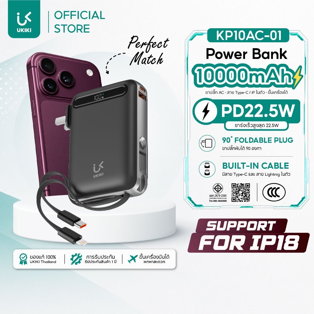 [CCC] UKIKI Powerbank 20000/10000mAh PD22.5W พาวเวอร์แบงค์ชาร์จเร็ว สายในตัว แบตสำรอง หน้าจอ LED