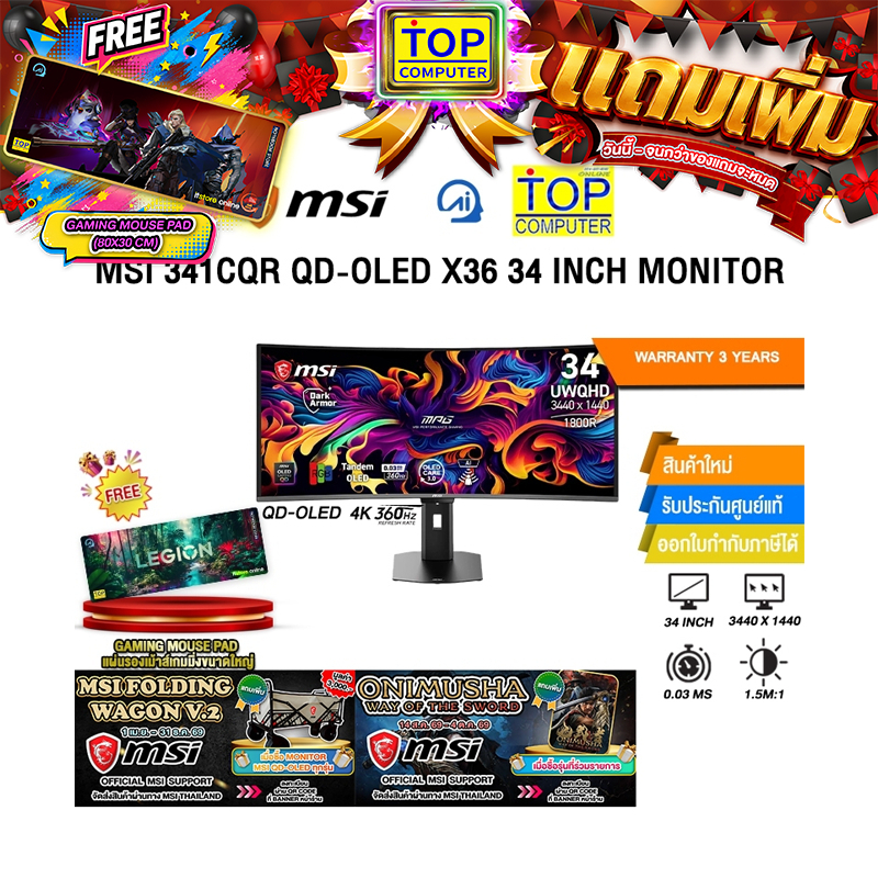 MSI MPG 341CQR QD-OLED X36 34 INCH MONITOR (QD-OLED 4K 360Hz)/ประกัน 3 Years
