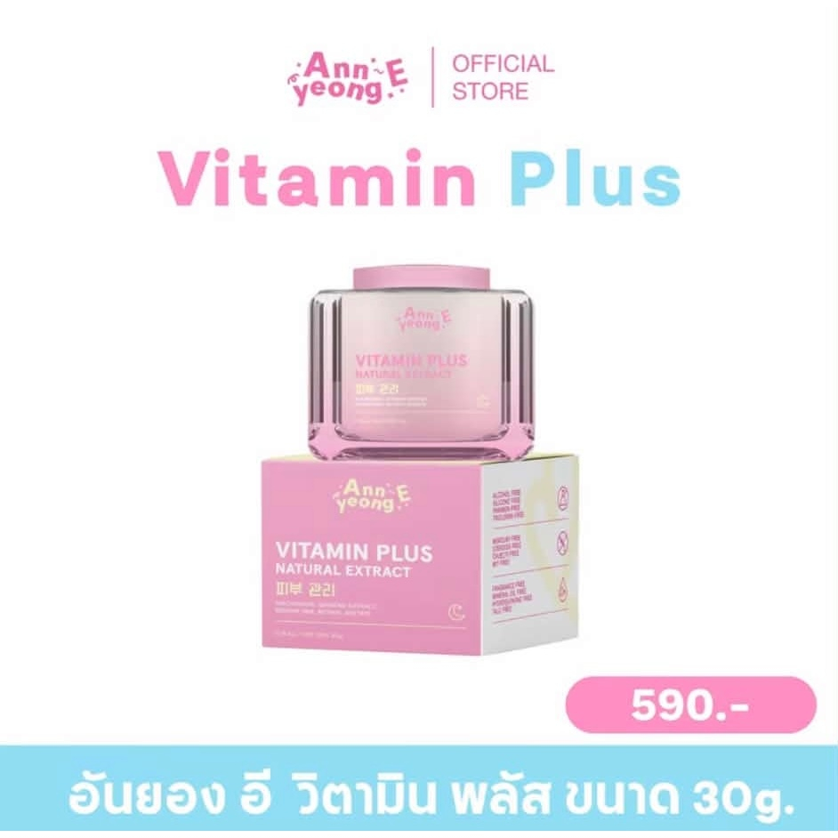 [ ร้านค้าแบรนด์ ] ANNYEONG E อันยองอี วิตามิน พลัส 30 กรัม Annyeong E Vitamin plus