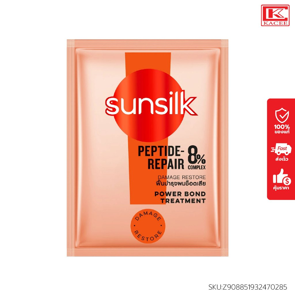 (มีให้เลือก 4สูตร)Sunsilk ซันซิล ทรีทเม้นต์ พาวเวอร์ช็อต แบบซอง ขนาด 20 มล.